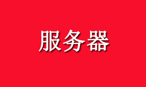 AI服务器+液冷，有新进展的10家公司